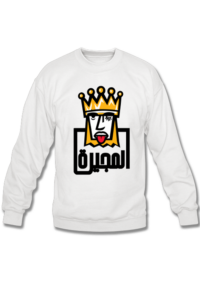 المجيرة
