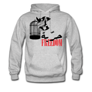 freedom حرية